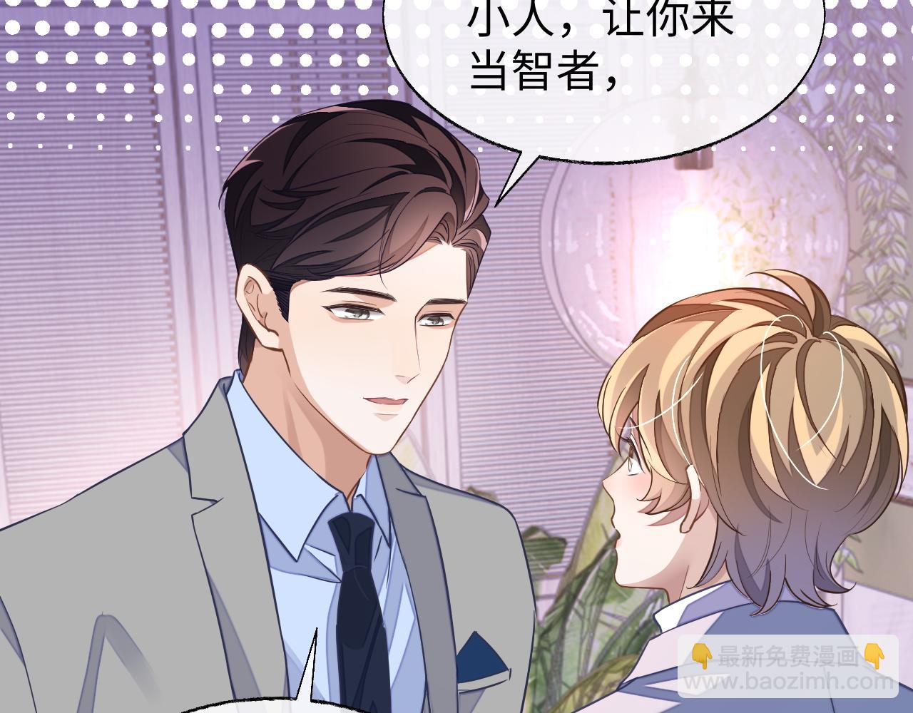 第45话 邵群怒了！(1/2)-第45话