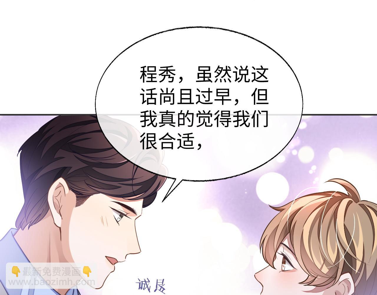 第45话 邵群怒了！(1/2)-第45话