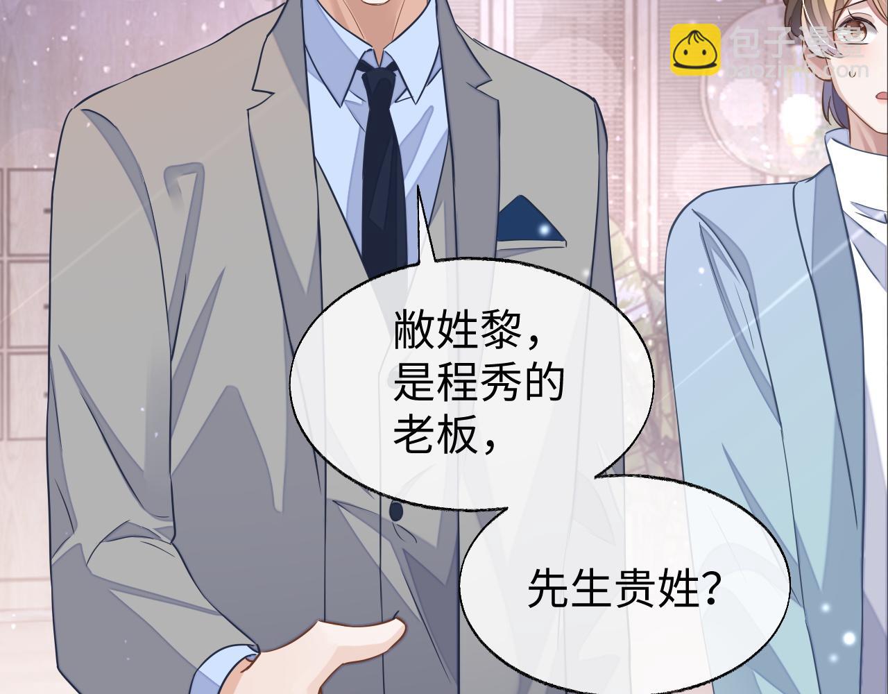 第45话 邵群怒了！(1/2)-第45话