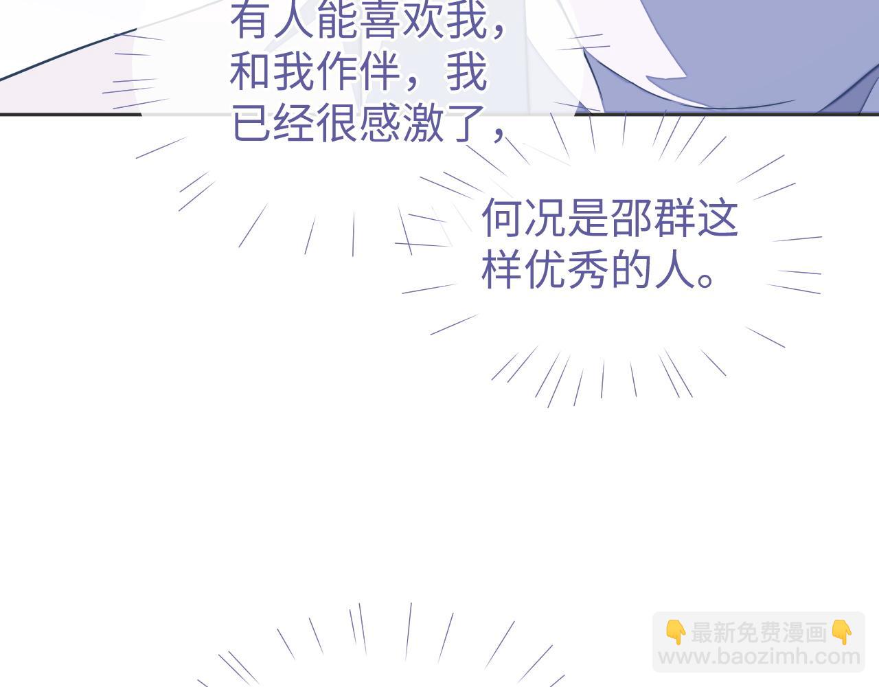 第45话 邵群怒了！(1/2)-第45话