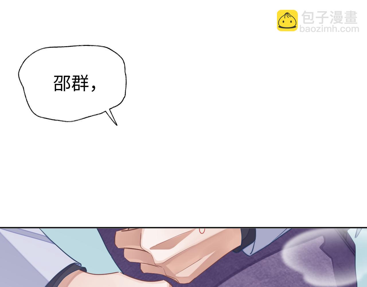 第47话 邵群能否良心发现？(1/3)-第47话