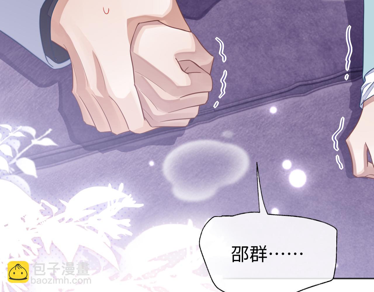 第47话 邵群能否良心发现？(1/3)-第47话