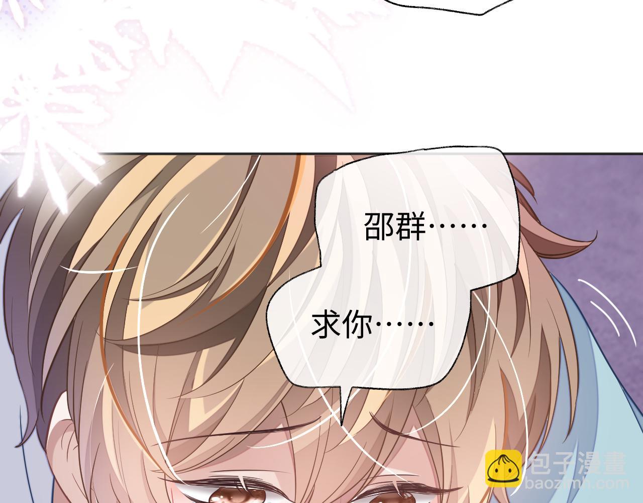 第47话 邵群能否良心发现？(1/3)-第47话