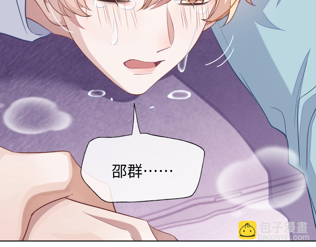 第47话 邵群能否良心发现？(1/3)-第47话