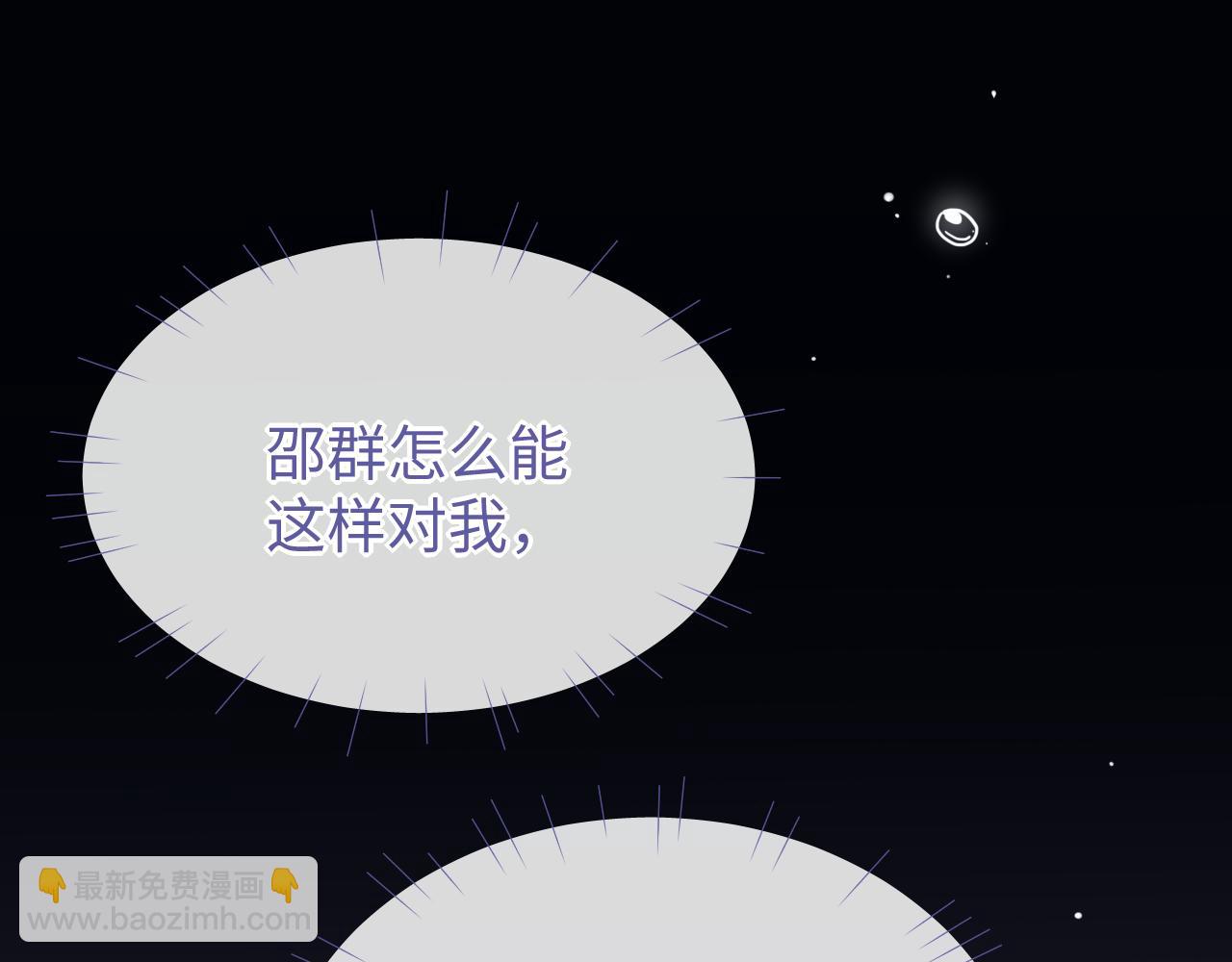 第47话 邵群能否良心发现？(1/3)-第47话