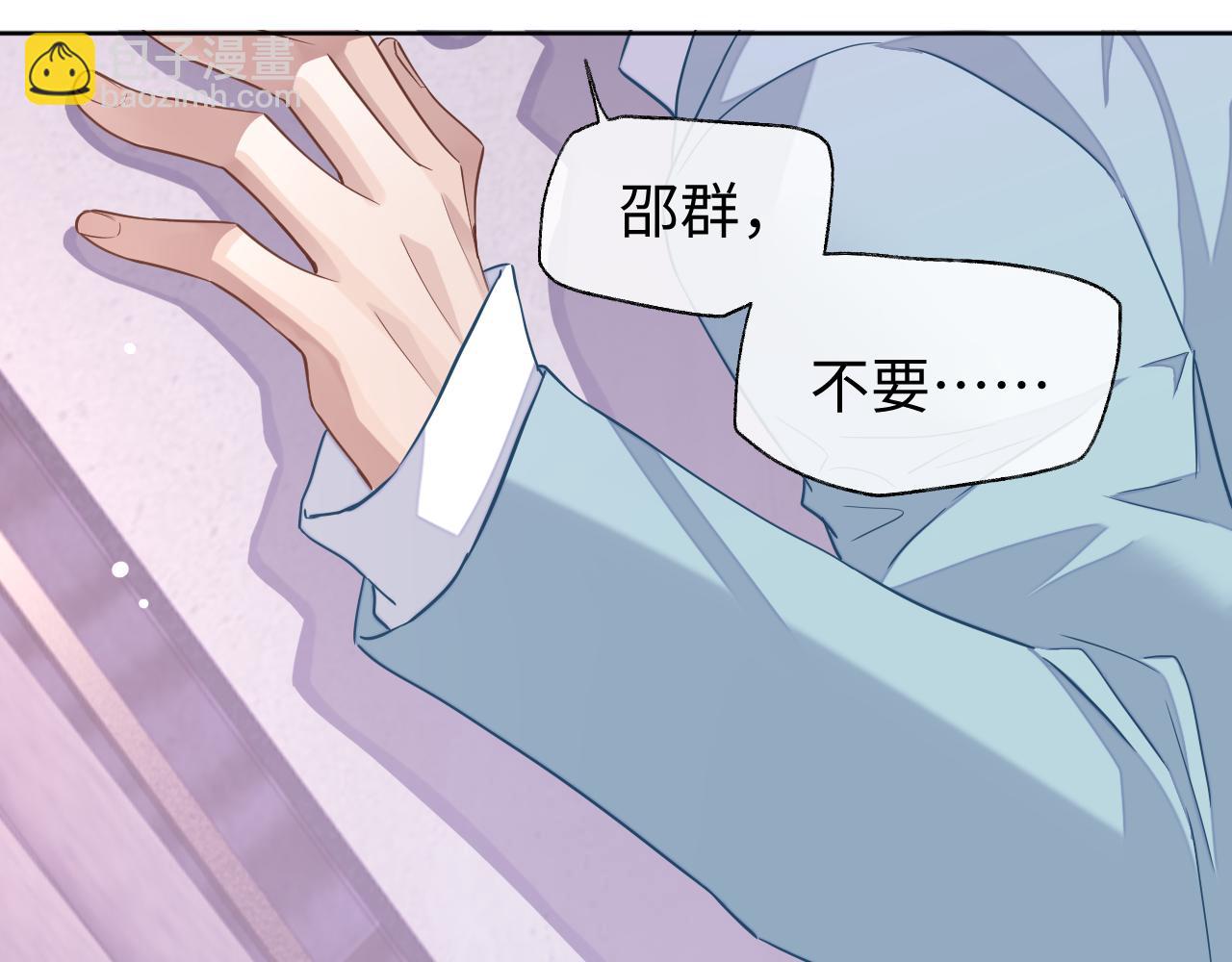 第47话 邵群能否良心发现？(1/3)-第47话