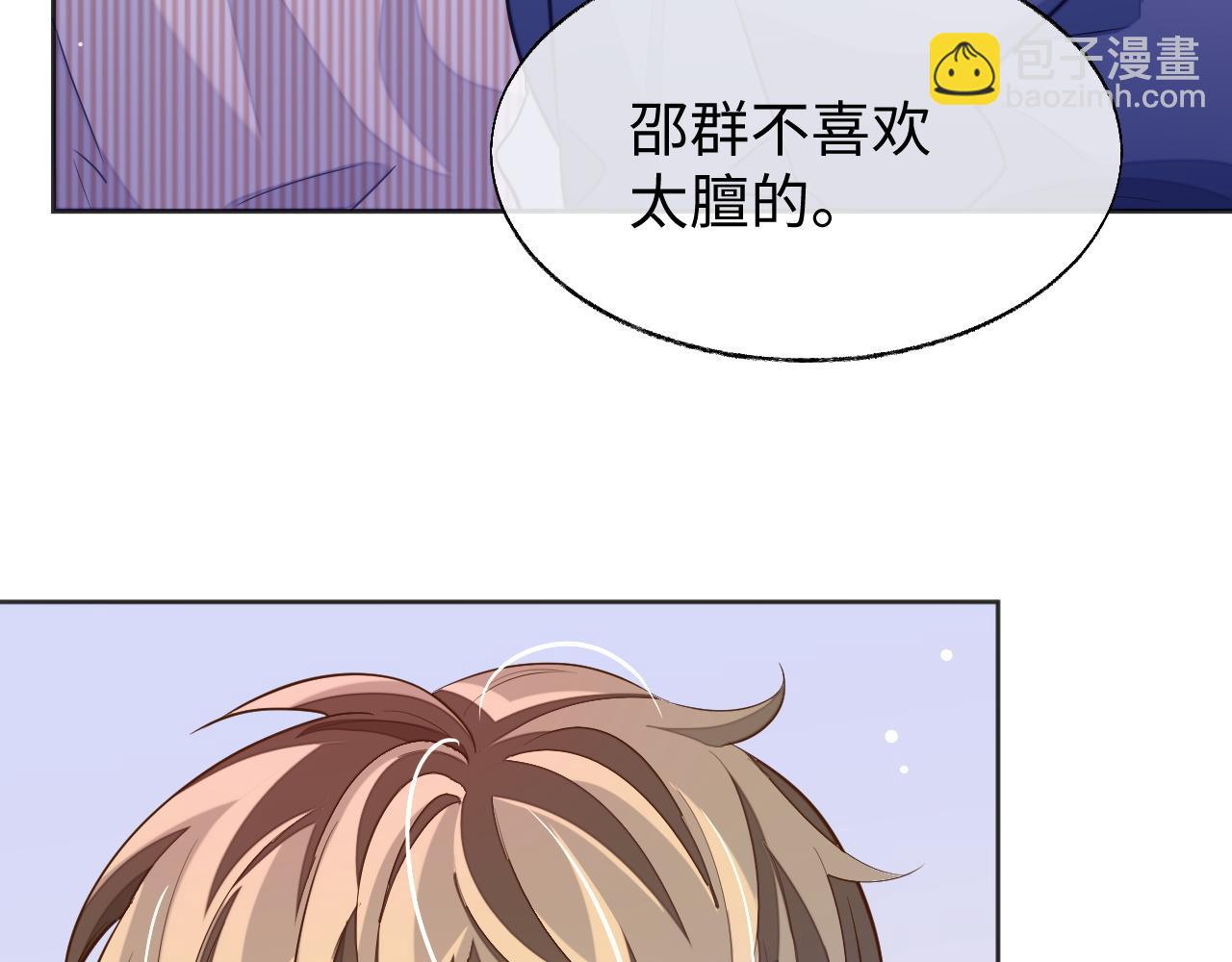 第49话 邵雯来访(1/3)-第49话