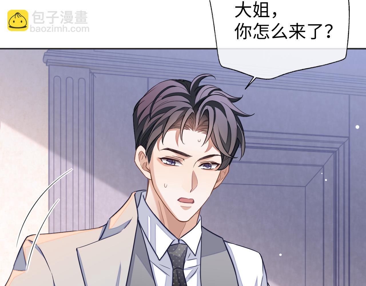 第49话 邵雯来访(1/3)-第49话