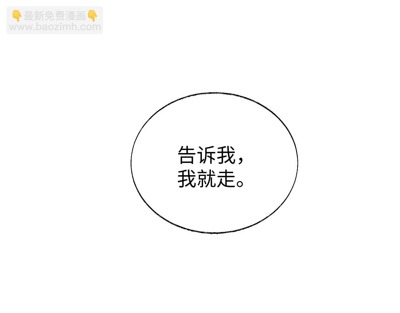 第51话 何去何从(1/3)-第51话