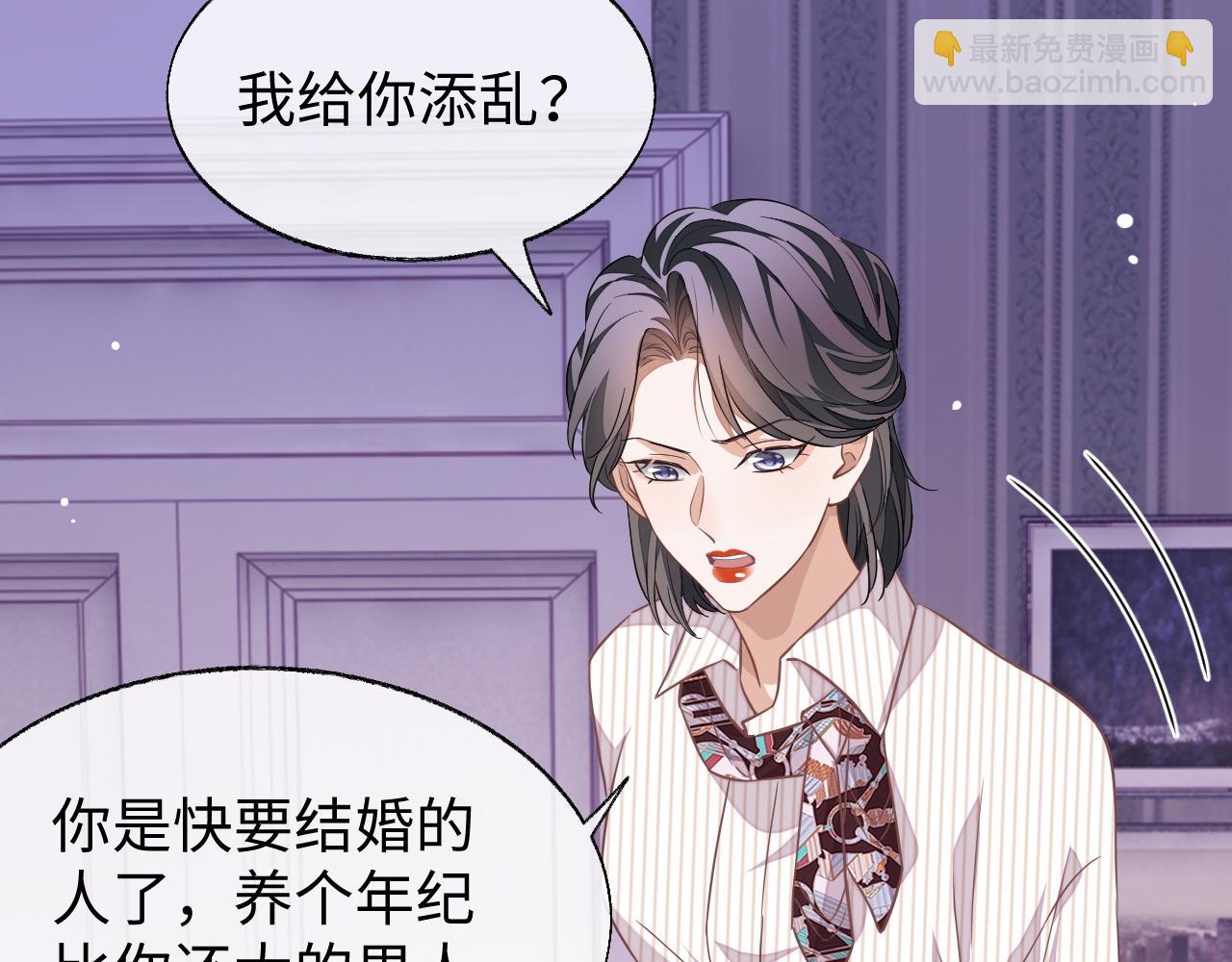 第53话 纸包不住火(1/3)-第53话