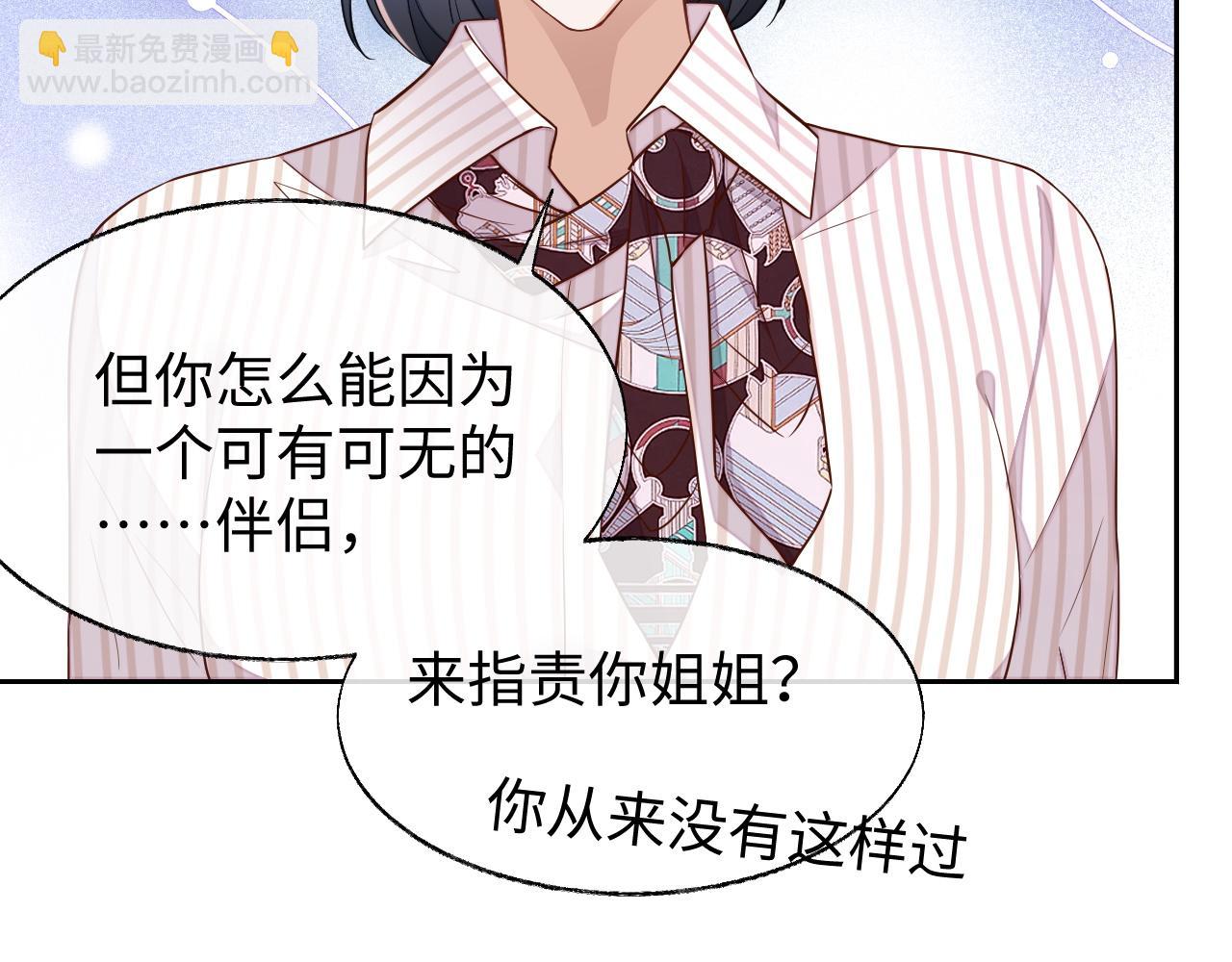 第53话 纸包不住火(1/3)-第53话