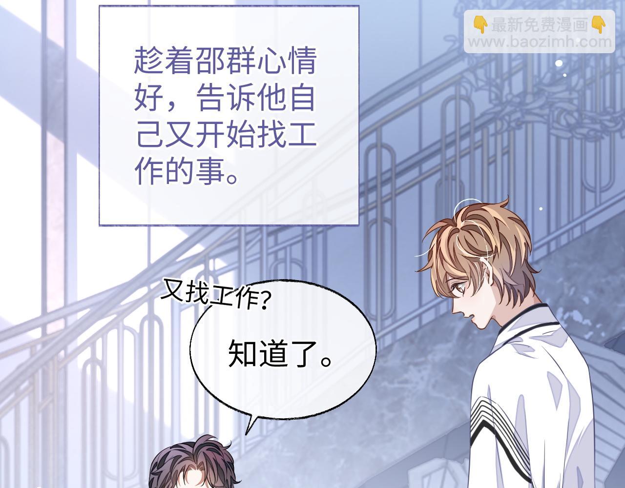 第53话 纸包不住火(1/3)-第53话