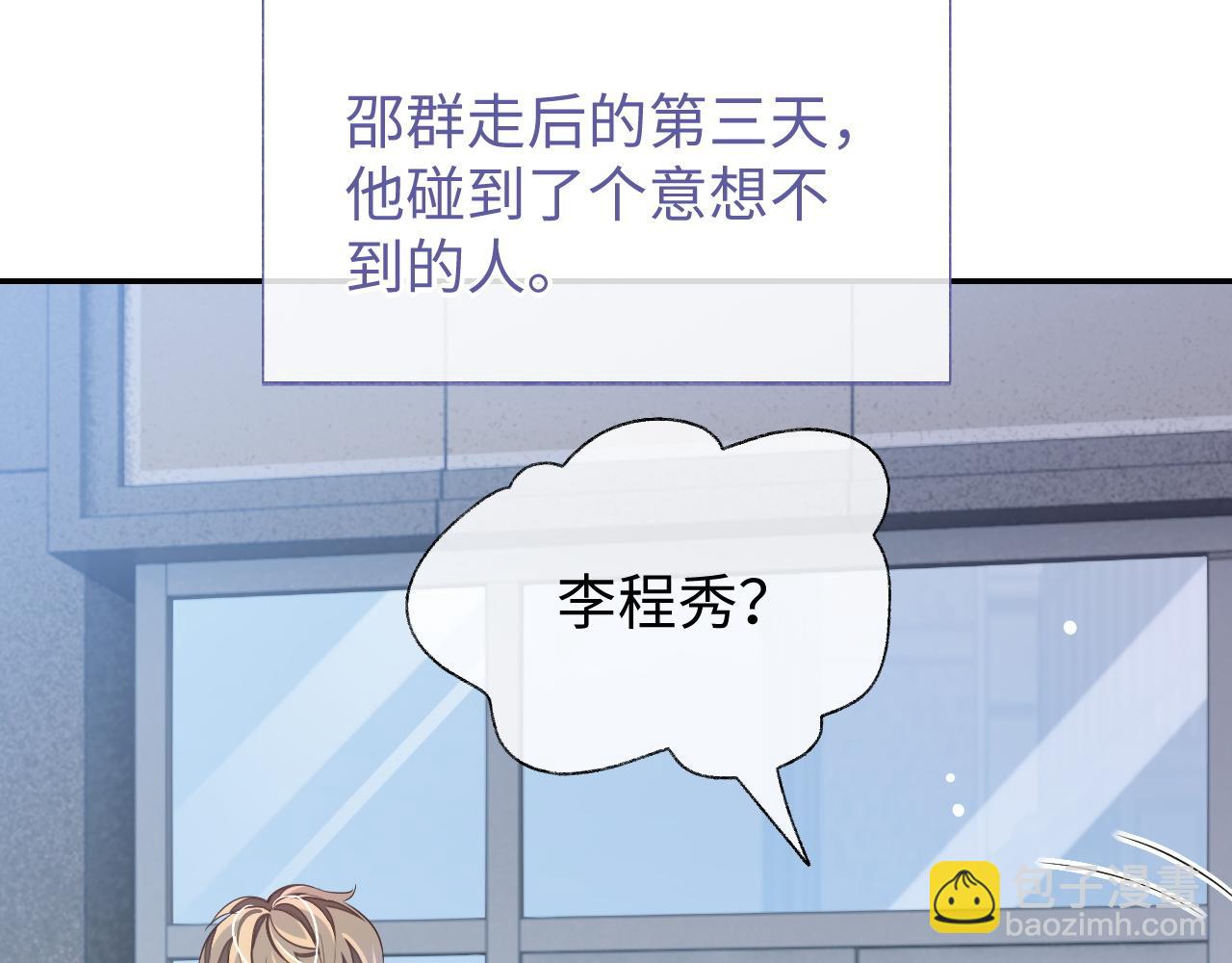 第55话 初现端倪(1/3)-第55话