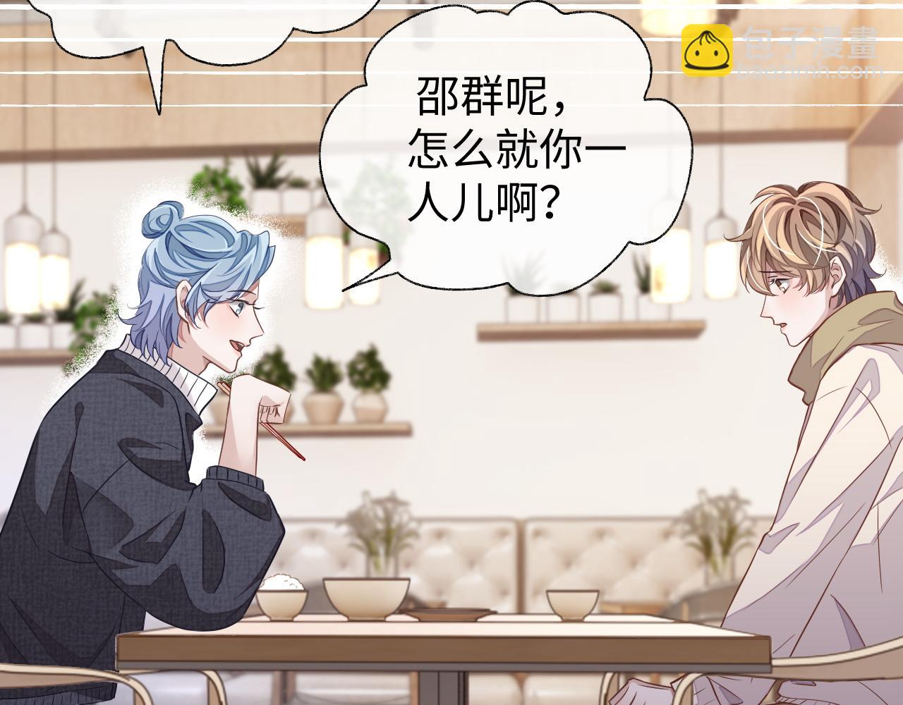 第55话 初现端倪(1/3)-第55话