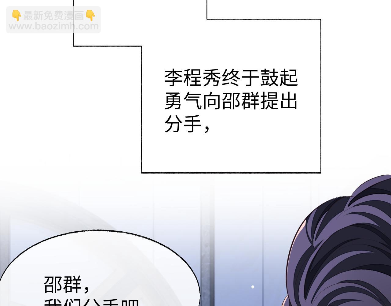 第57话 分手(1/3)-第57话