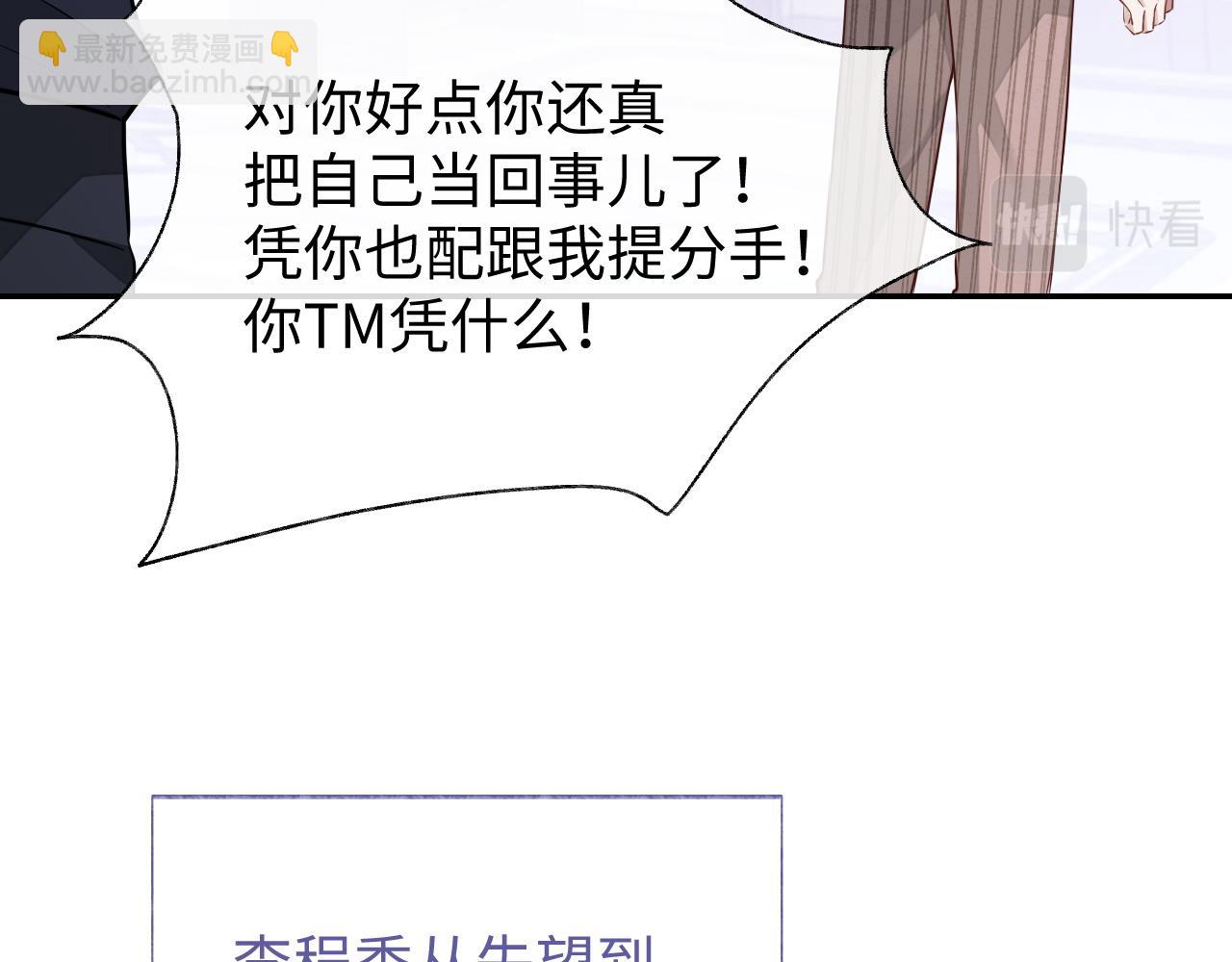 第57话 分手(1/3)-第57话