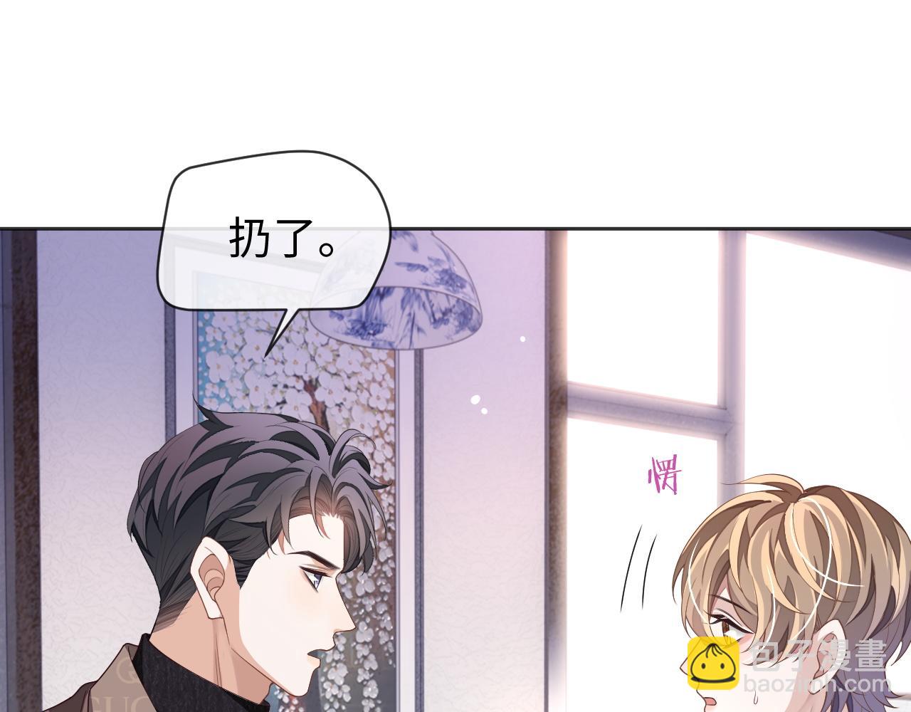 第59话 可怕的独占欲(1/3)-第59话