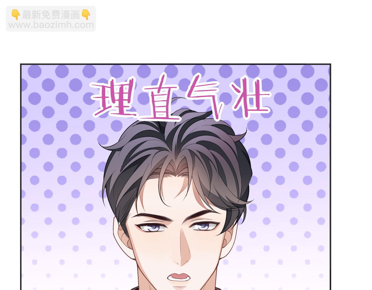 第59话 可怕的独占欲(1/3)-第59话