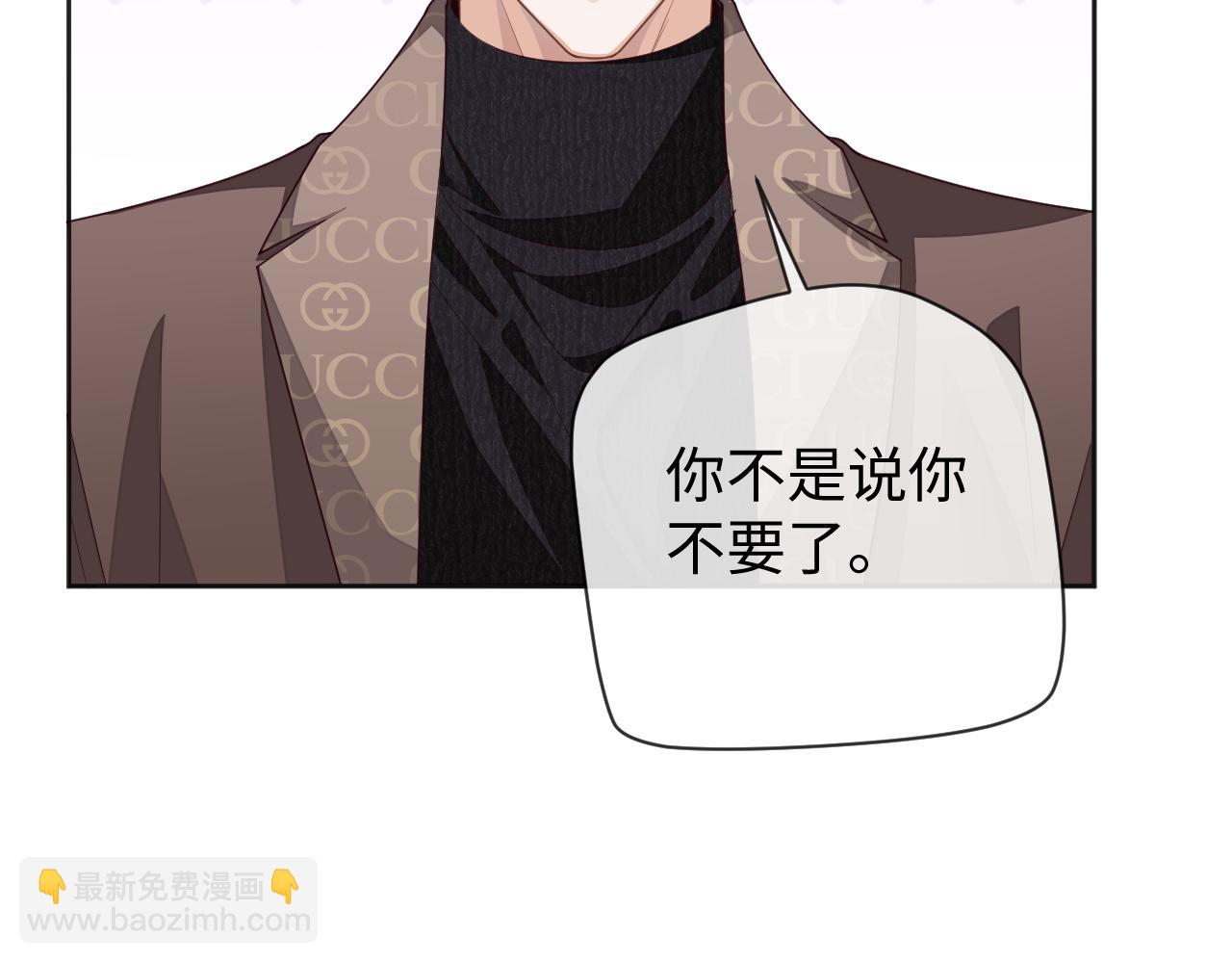 第59话 可怕的独占欲(1/3)-第59话