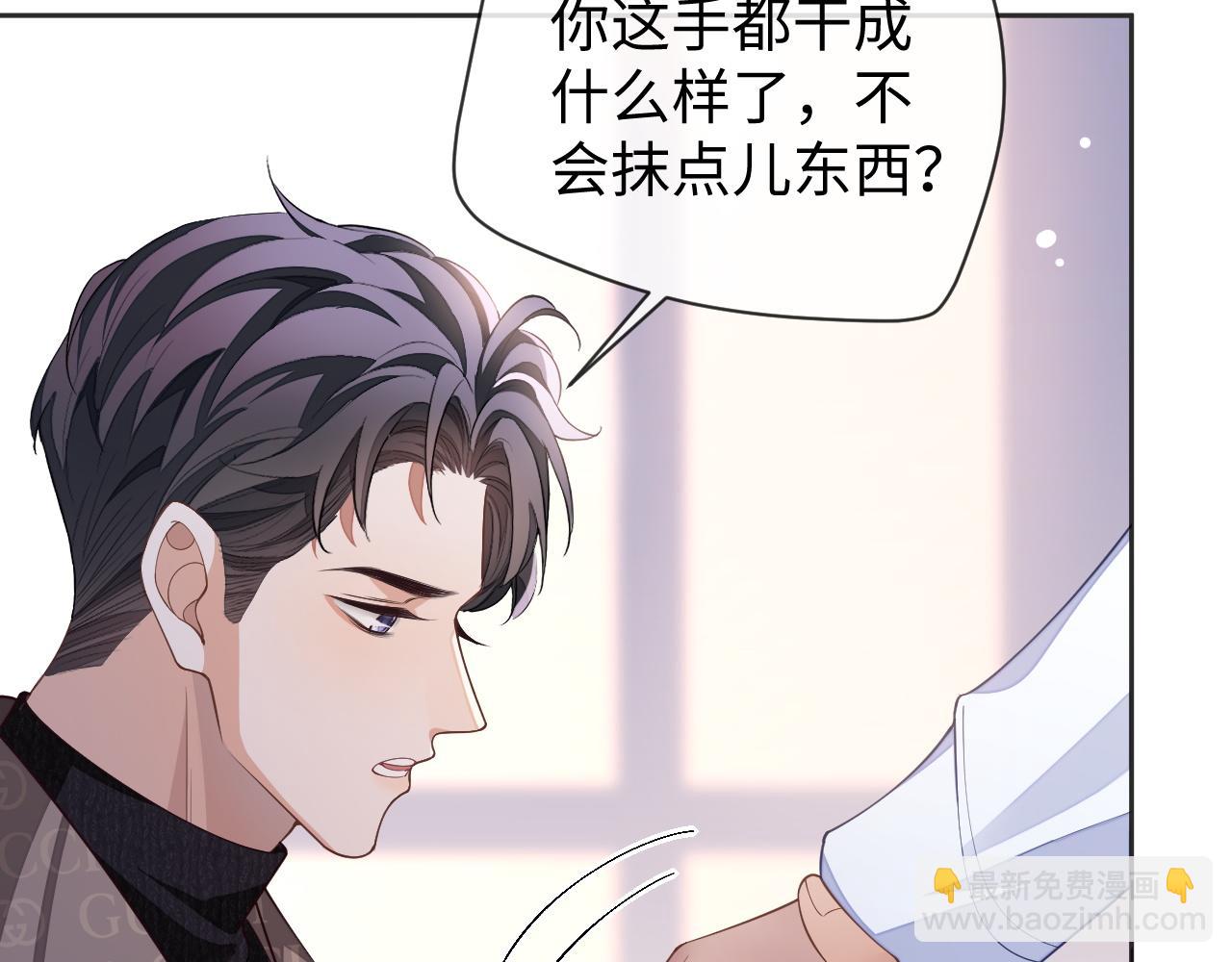 第59话 可怕的独占欲(1/3)-第59话