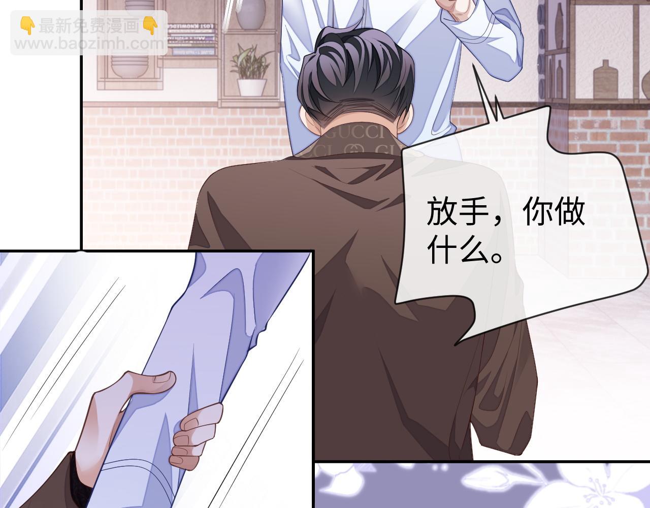 第59话 可怕的独占欲(1/3)-第59话