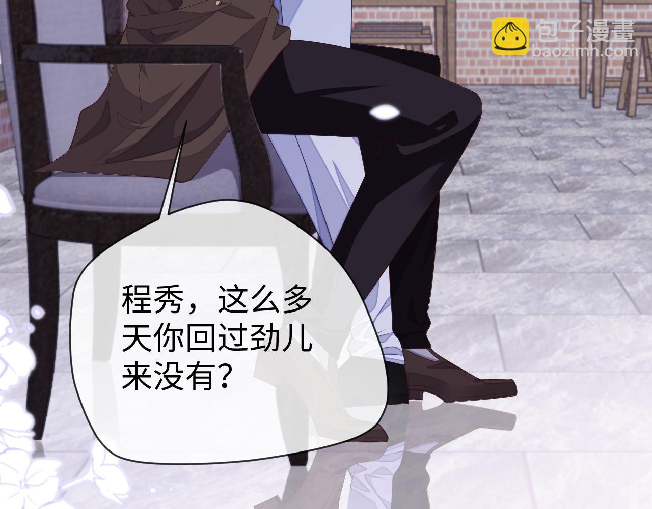 第59话 可怕的独占欲(1/3)-第59话