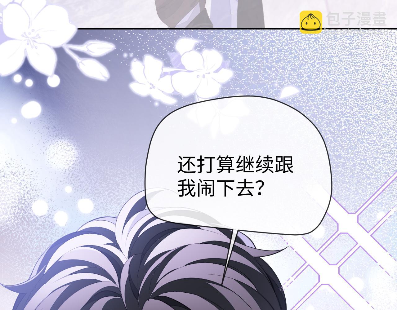 第59话 可怕的独占欲(1/3)-第59话