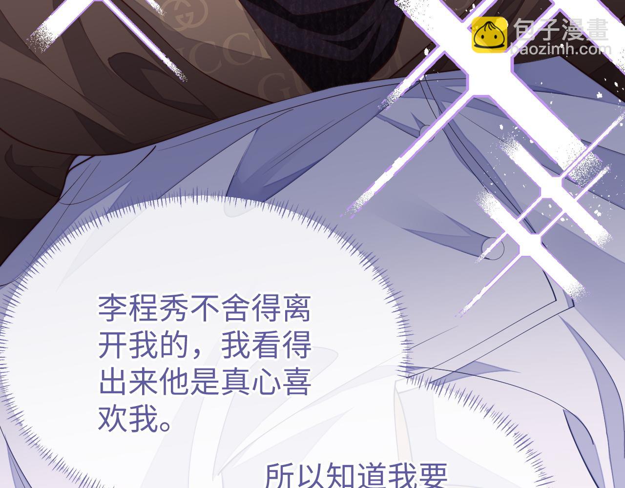 第59话 可怕的独占欲(1/3)-第59话