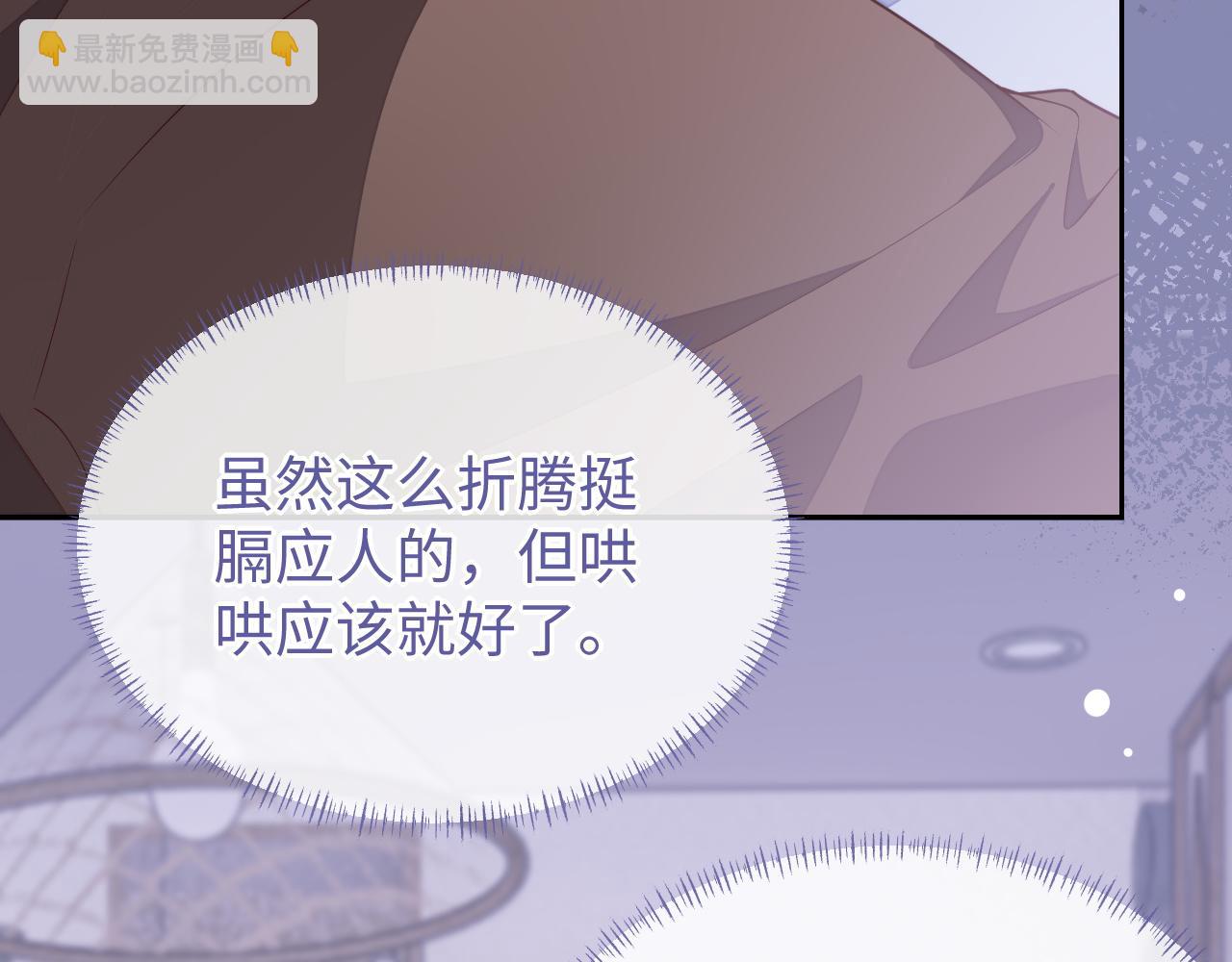 第59话 可怕的独占欲(1/3)-第59话