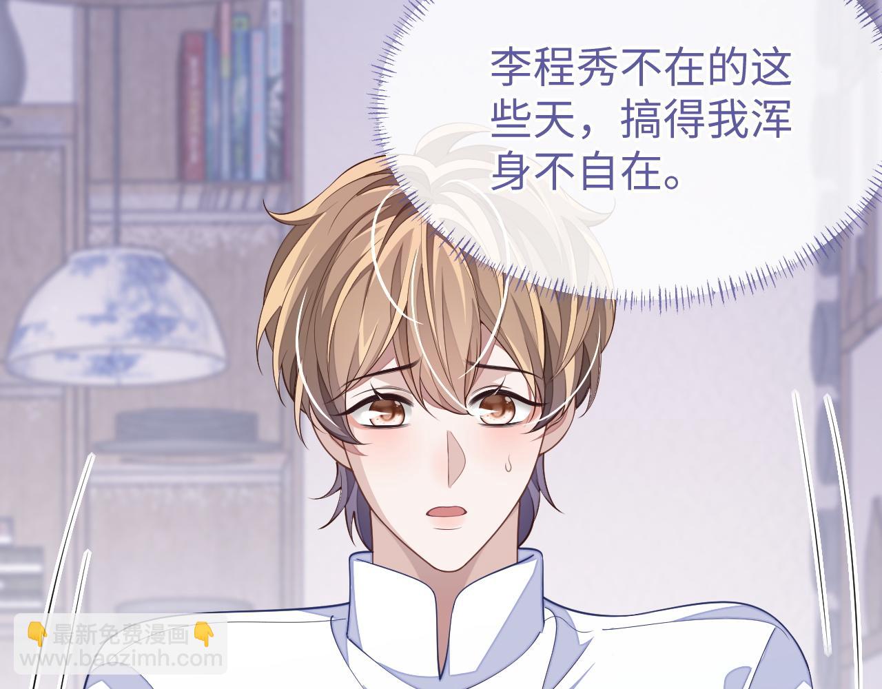 第59话 可怕的独占欲(1/3)-第59话