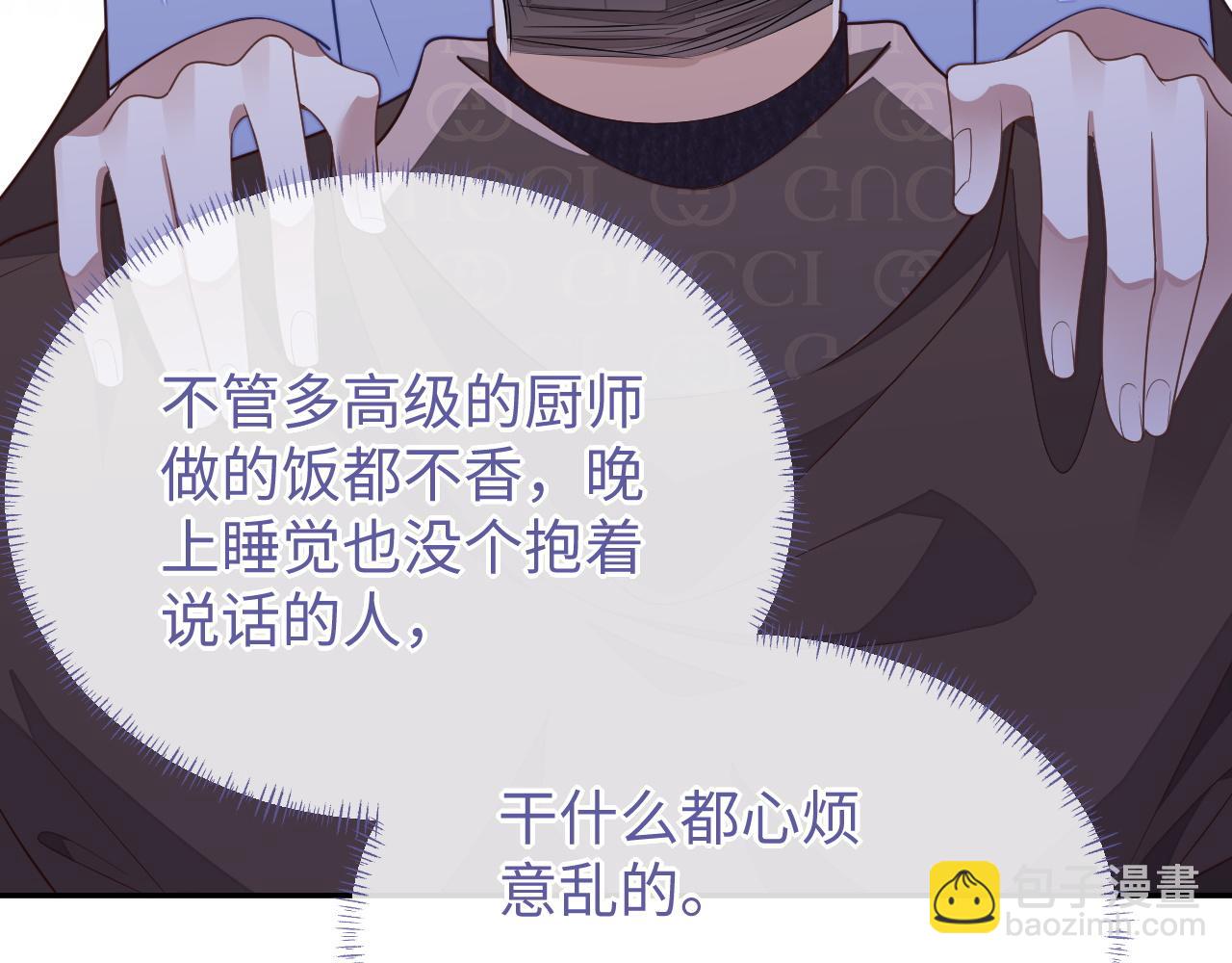 第59话 可怕的独占欲(1/3)-第59话