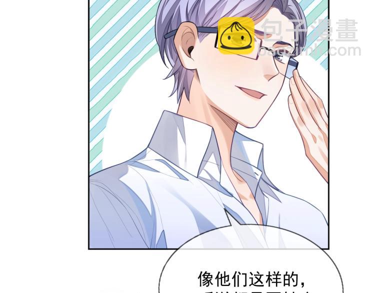 第5话 移不开眼(1/3)-第5话