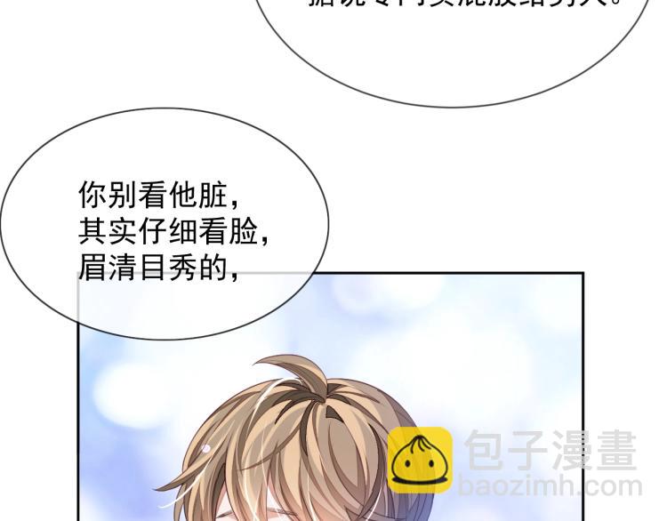 第5话 移不开眼(1/3)-第5话