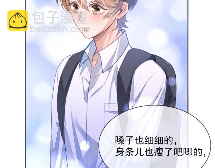 第5话 移不开眼(1/3)-第5话