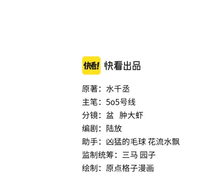 第5话 移不开眼(1/3)-第5话