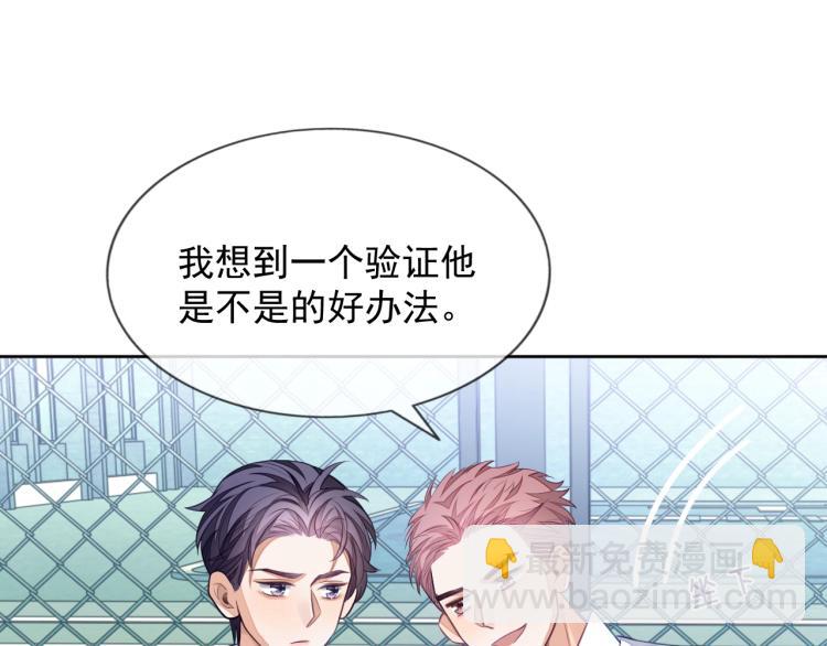 第5话 移不开眼(1/3)-第5话