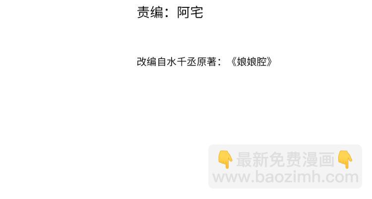 第5话 移不开眼(1/3)-第5话