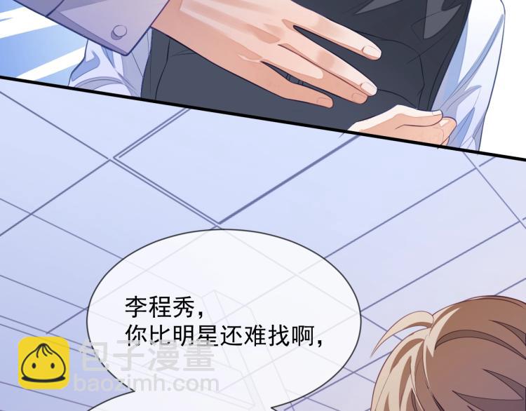 第5话 移不开眼(1/3)-第5话