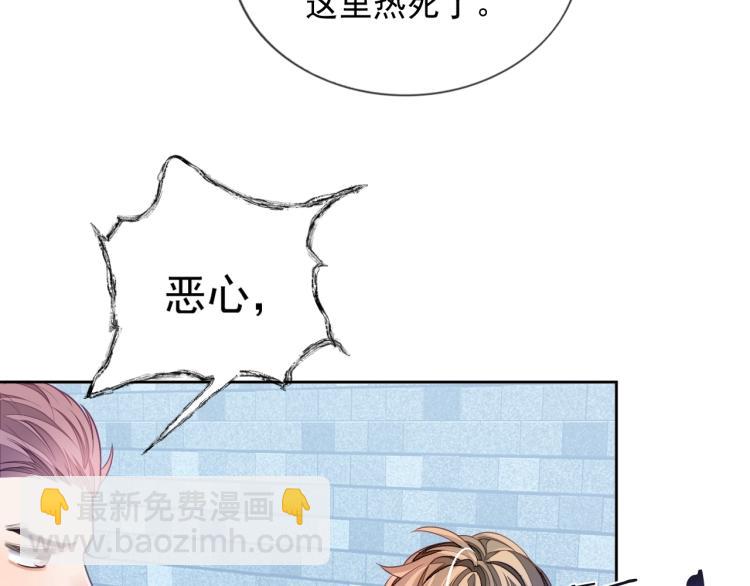 第5话 移不开眼(1/3)-第5话