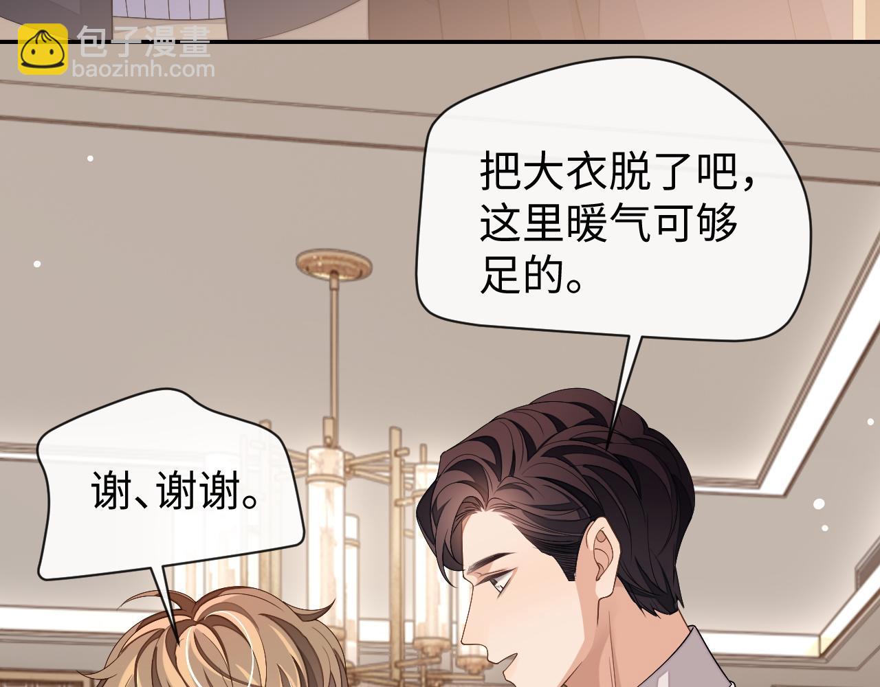 第61话 邵群来找事(1/3)-第61话