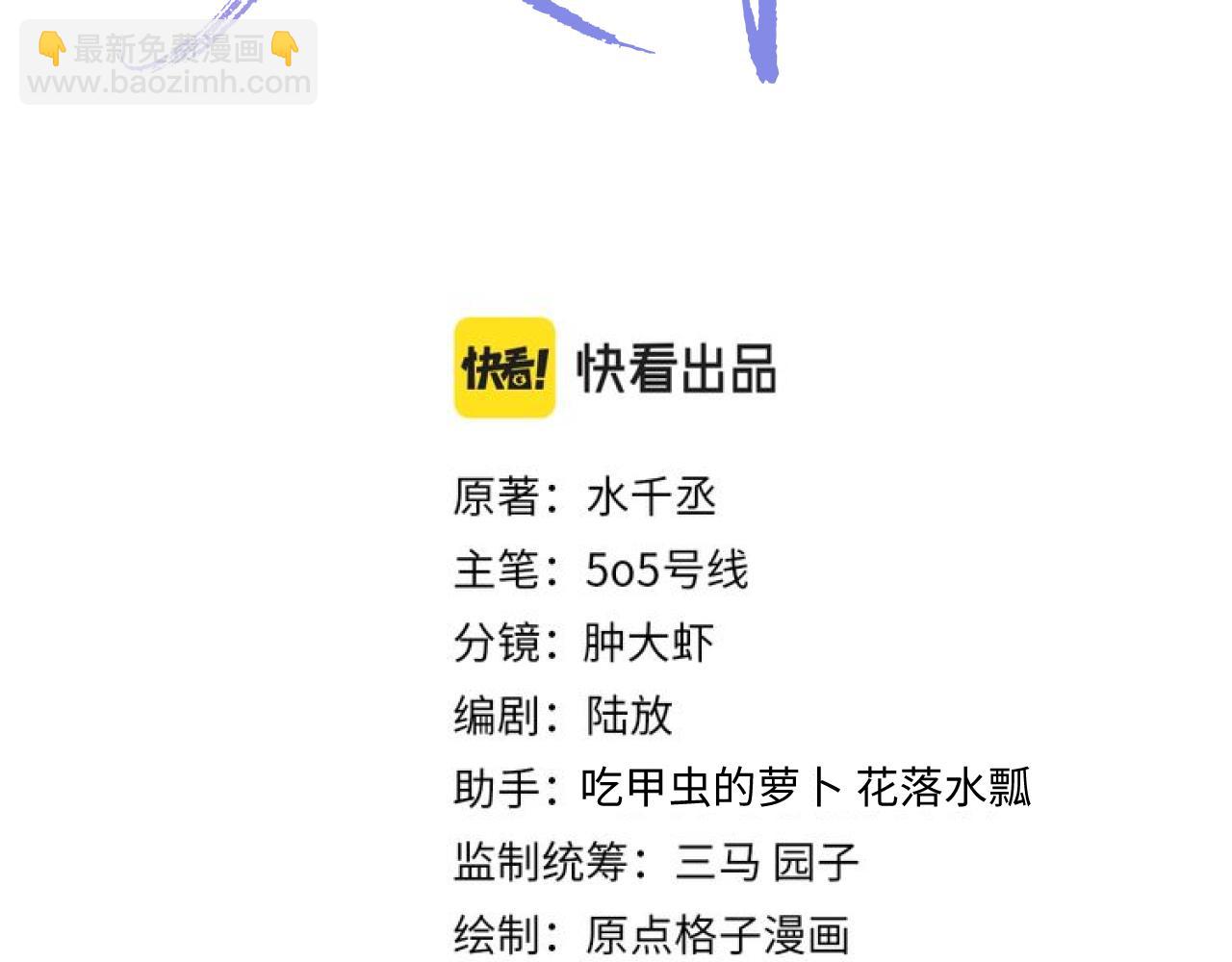 第61话 邵群来找事(1/3)-第61话