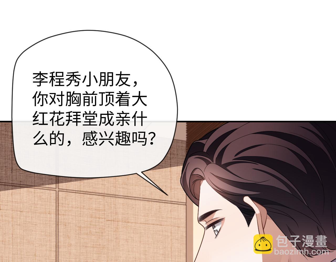 第61话 邵群来找事(1/3)-第61话