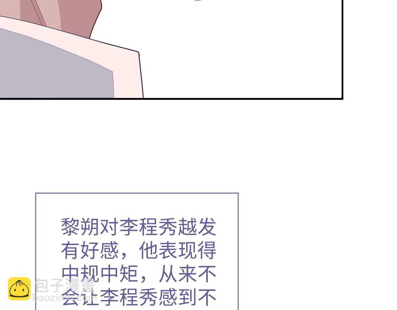 第61话 邵群来找事(1/3)-第61话