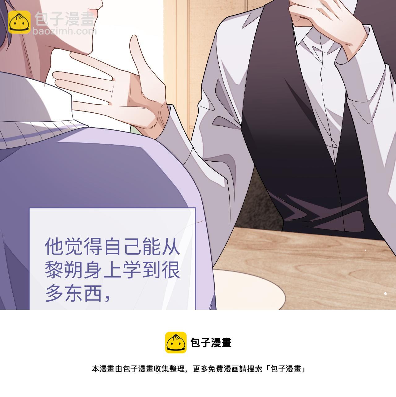 第61话 邵群来找事(1/3)-第61话