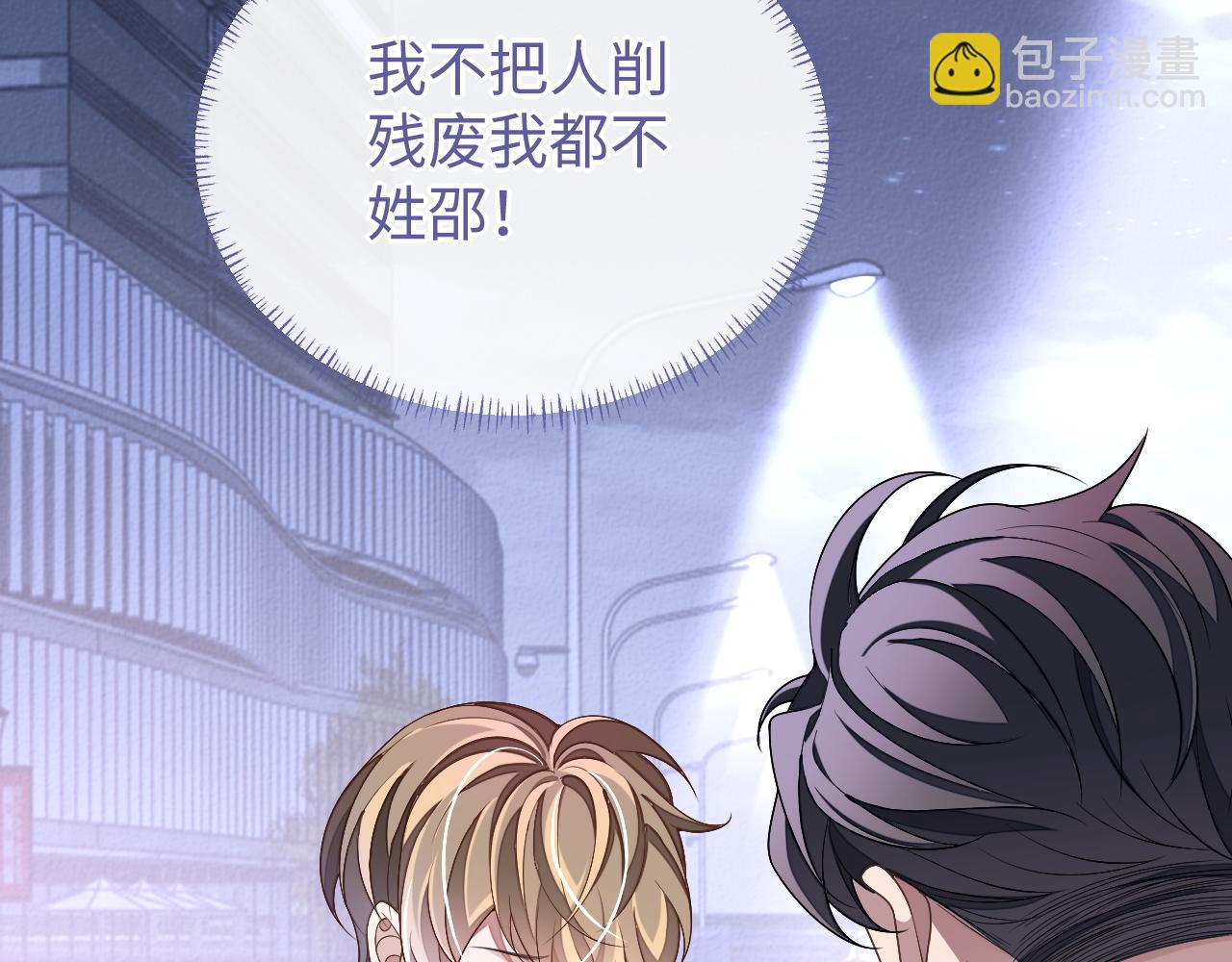 第63话 邵群没有心(1/3)-第63话