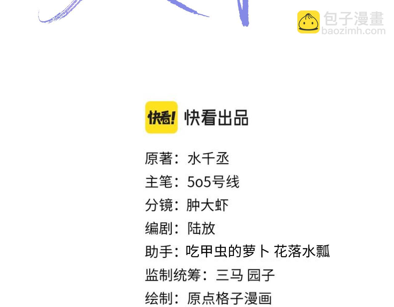 第63话 邵群没有心(1/3)-第63话