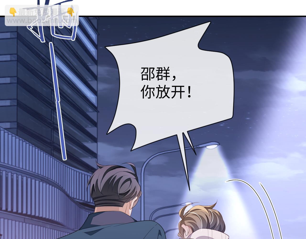 第63话 邵群没有心(1/3)-第63话