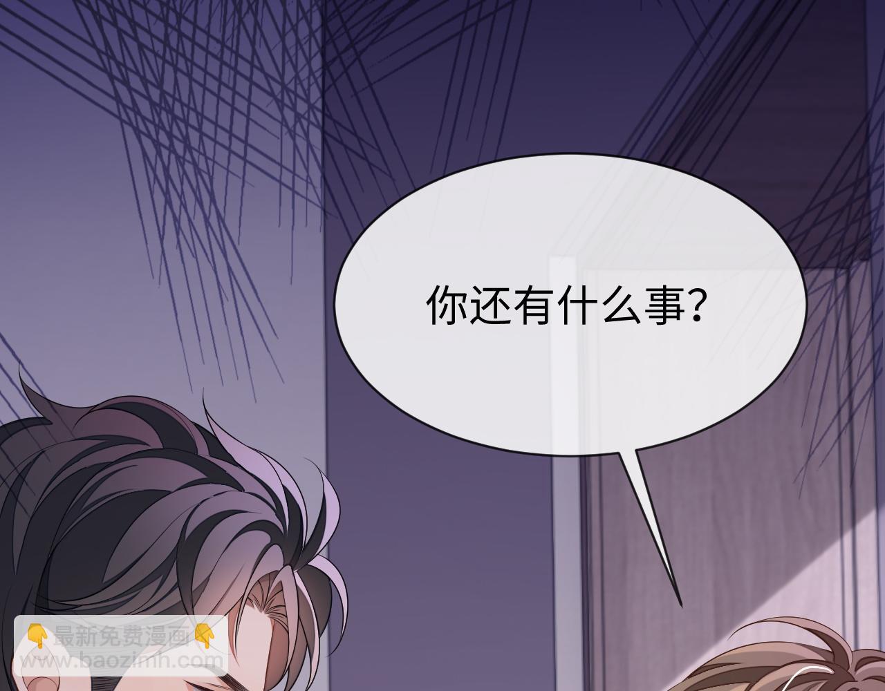 娘娘腔 - 第65話 閣樓一夜(1/3) - 7