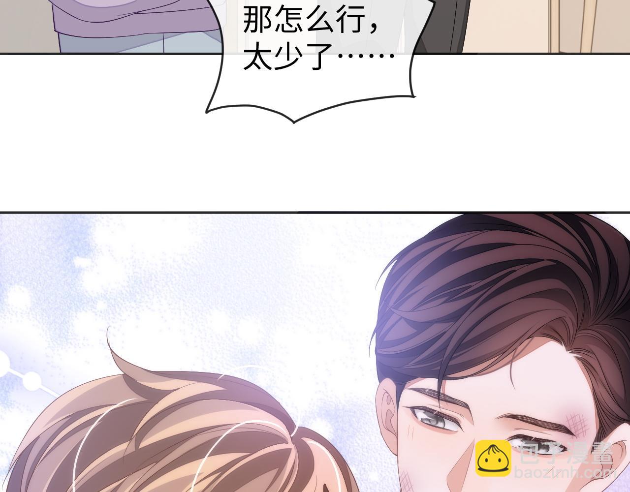 第69话 秀秀跟人跑了！(1/3)-第69话