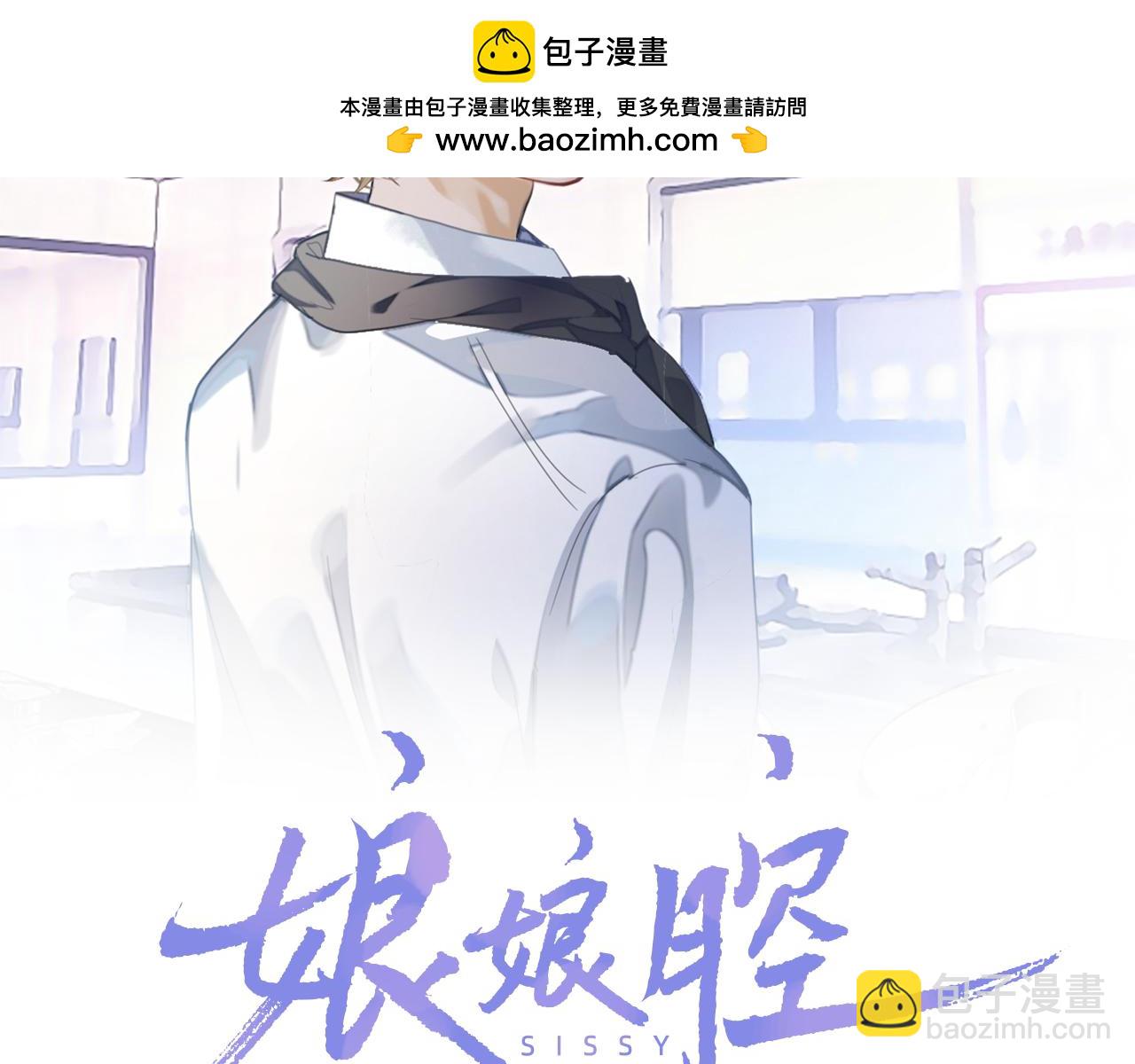 第69话 秀秀跟人跑了！(1/3)-第69话